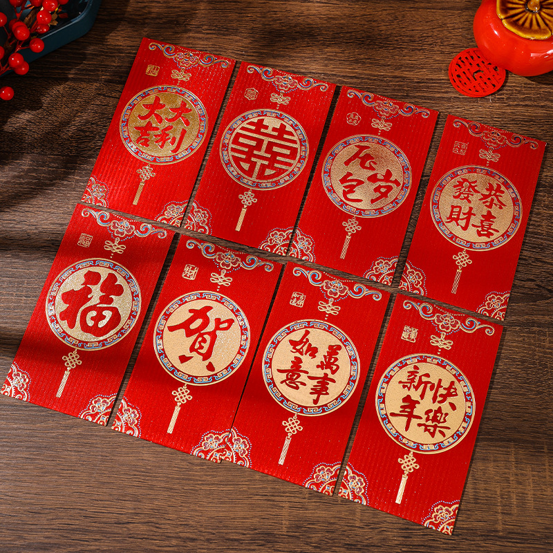 春节红包百元千元双色浮雕烫金红包 新年创意利是封批发地摊年货
