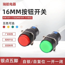 按钮开关;旋转开关;其他开关