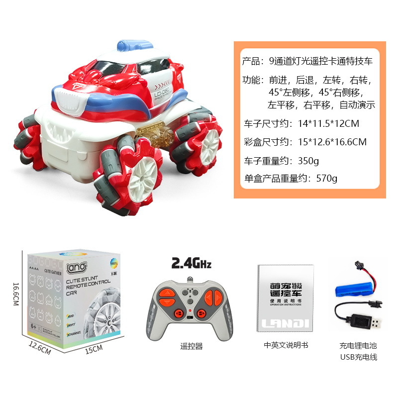 888-1D 레드 스페이스 카-원격 제어 자동차 C