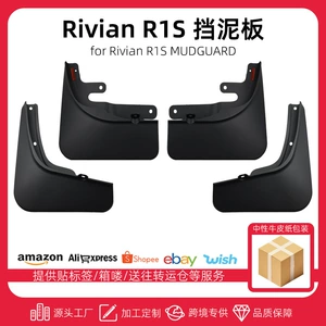 Rivian R1S 22-25 modelləri üçün ön və arxa təkər palçıq qoruyucuları