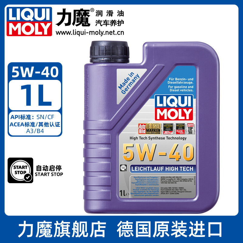 力魔官方旗舰店 雷神高科技合成机油 5W-40  20702