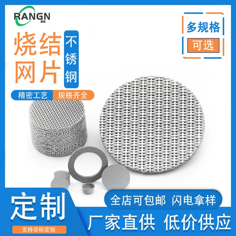 Фильтрующий элемент из спеченной сетки Фильтрующий элемент для нефтяных и газовых трубопроводов, устойчивый к высоким температурам и высокому давлению Многослойный прецизионный фильтрующий элемент для очистки промышленных отходящих газов