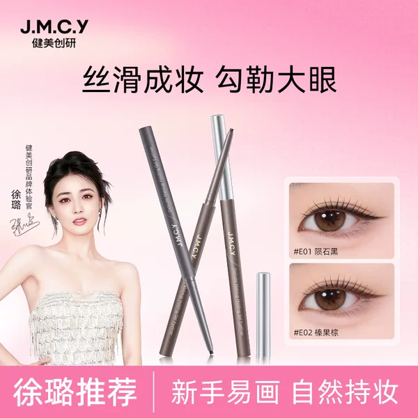 Jianmei Chuangyan Eyeliner Gel Pen for Women, Waterproof, Sweat-Proof, Long-Lasting, Non-Smudged, Brown Ultra-Fine Silkworm Pen for Beginners