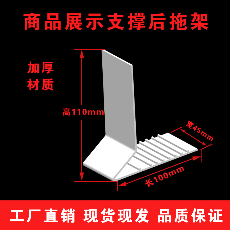 超市后支撑货架商品后背挡板软磁吸防倒便利店零食陈列隔靠板托架