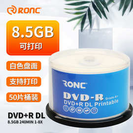 厂家批发DVD+R DL 光盘8速8.5GB单面双层 50片桶装空白游戏刻录盘