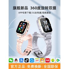 【官方爆款推荐】2025正品儿童电话手表可插卡大屏双摄5G全网通智