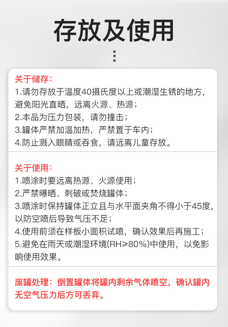 黑白色自动喷漆2_04.jpg
