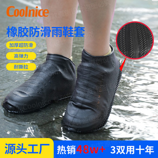 Cross-border rain boots waterproof shoe cover non-slip wear-resistant thickened rubber non-slip rain shoe cover rain-proof and antifouling outdoor rain shoe cover