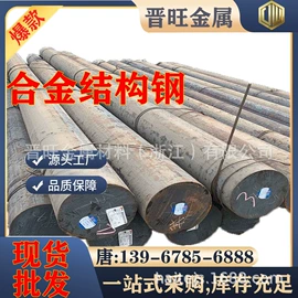 结构钢;易切削钢;铝合金