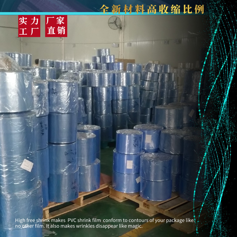 透明PVC热收缩膜实力工厂