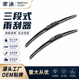 雨刮器