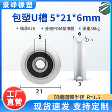 �����S�л�݆U�����ό���݆POMԡ���T��݆r1.5���z�L݆5*21*6