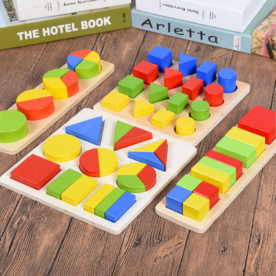 兒童幾何顏色形狀認知蒙氏教具寶寶早教益智配對拼圖積木套柱玩具