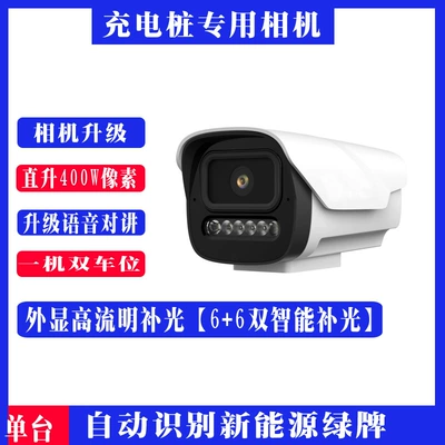 new energy parking lock, Car lock - new-energy-camera-upgraded-model