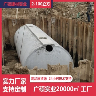 新农改预制混凝土蓄水池 高标准一体地埋整体式钢筋混凝土化粪池