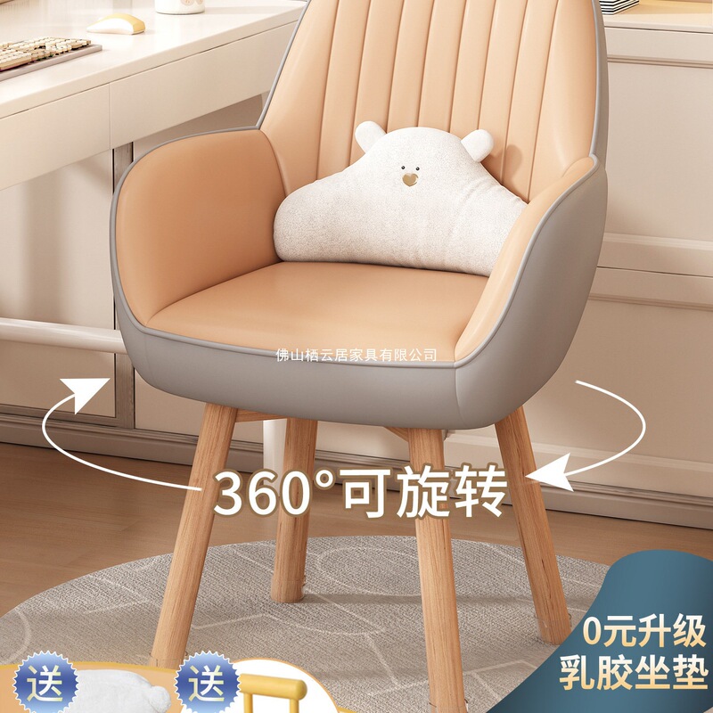 Computer chair for home use, comfortable for long sitting, with back support and waist protection, office chair, solid wood, suitable for makeup, dormitory, student study desk chair Computer chair for home use, comfortable for long sitting, with back support and waist protection, office chair, solid wood, suitable for makeup, dormitory, student study desk chair