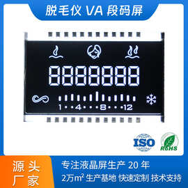 源头厂家供应断码屏 VA液晶显示屏lcd温控仪表液晶显示储能电源VA