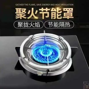Douyin Fire Cover German Energy-Saving Cover Natural Gas Stove Windproof Gas Stove Gas Universal Household Anti-Slip Fireproof