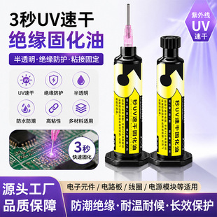 ���� UV��̻��躸�G�ͺ��{��PCB�·�������w���S�޽^�����o��