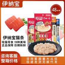 伊纳宝猫条啾噜全系列宠物零食妙好成幼猫咪湿粮营养餐包主食功能