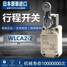 ȫ���г̿���WLCA2-2��λ����WLCA12-2-Q WLD2 WLNJ-N WL  WLD3