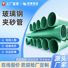 玻璃钢夹砂管电力管玻璃钢管电缆保护管拉挤管穿线管电力电缆管