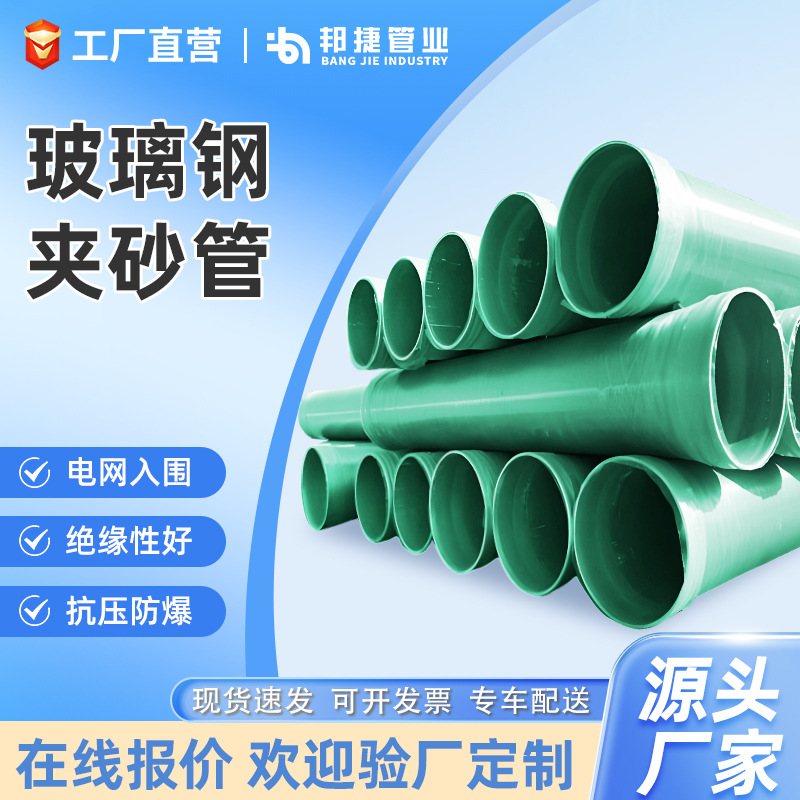 玻璃钢夹砂管电力管玻璃钢管电缆保护管拉挤管穿线管电力电缆管