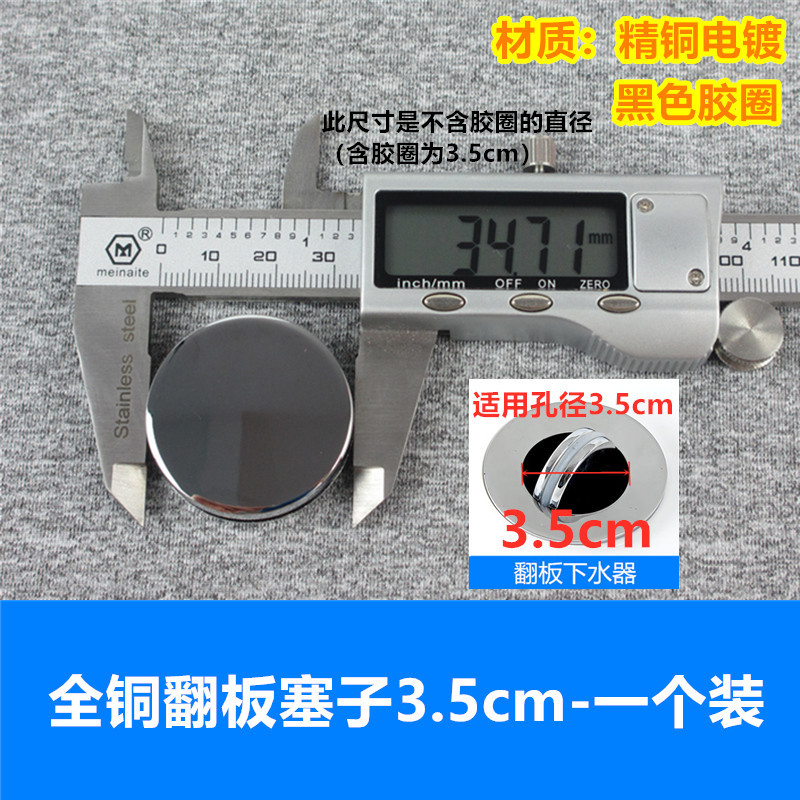 全铜翻板塞子3.5cm-一个装.jpg
