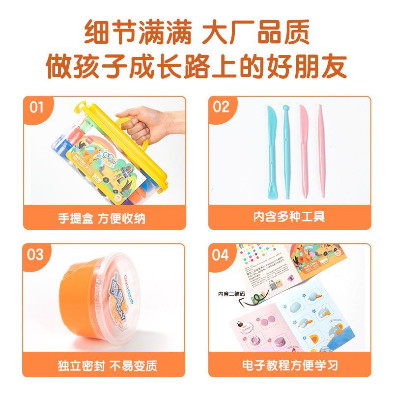 有力YC127児童軽量粘土環境保護ゴム泥彩泥学生手作りdiy益智粘土玩具|undefined