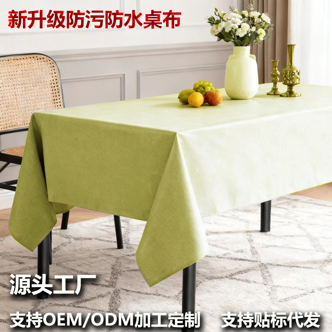 Waterproof Tablecloth High-End Ins Style Coffee Table Rectangular Dining Table Cloth Imitation Cotton and Linen Rectangular Tablecloth