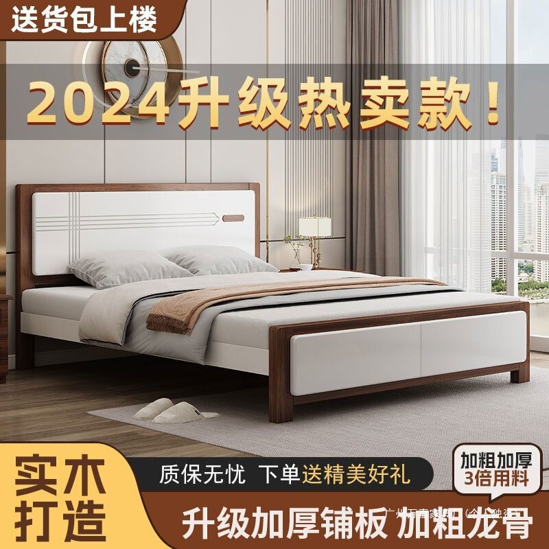 Solid Wood Bed, Modern Minimalist Nordic Double Bed, Master Bedroom Large Bed, 1.5m Household 1.8m Storage Bed, Rental Room Export