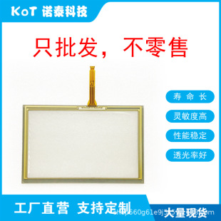 Factory Direct 5 Line Resistive Touch Screen Touch Pad Zebra
