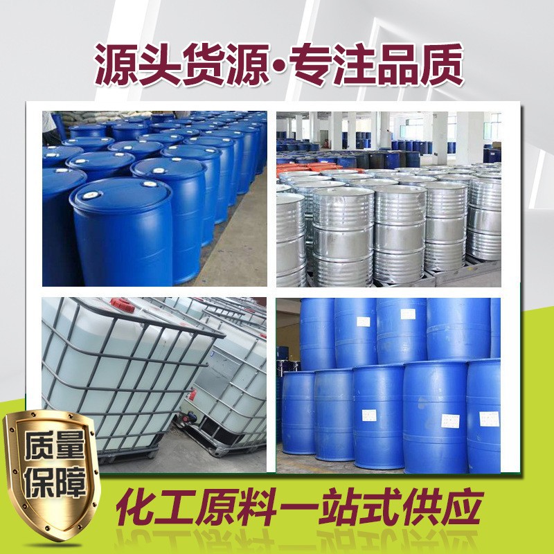 Растворитель дибазовый эфир кислоты (DBE) Jibei промышленный