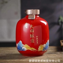 景德镇陶瓷酒瓶 3斤5斤10斤装大师酿造密封陶瓷酒坛 纪念用酒