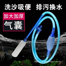 鱼缸换水器自动吸便器虹吸管小型抽水管龟缸换水清洗吸粪便洗沙器