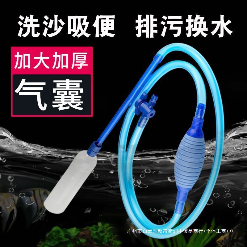 鱼缸换水器自动吸便器虹吸管小型抽水管龟缸换水清洗吸粪便洗沙器