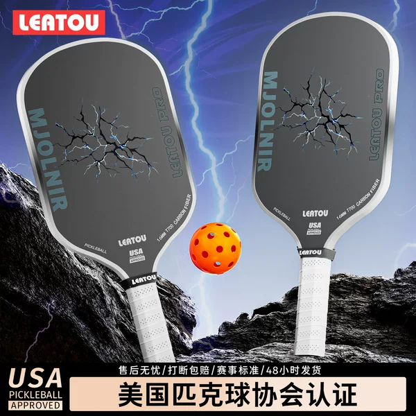 New carbon fiber pickleball racket with T700 heat-pressed leather, LEPP core, and paddle design