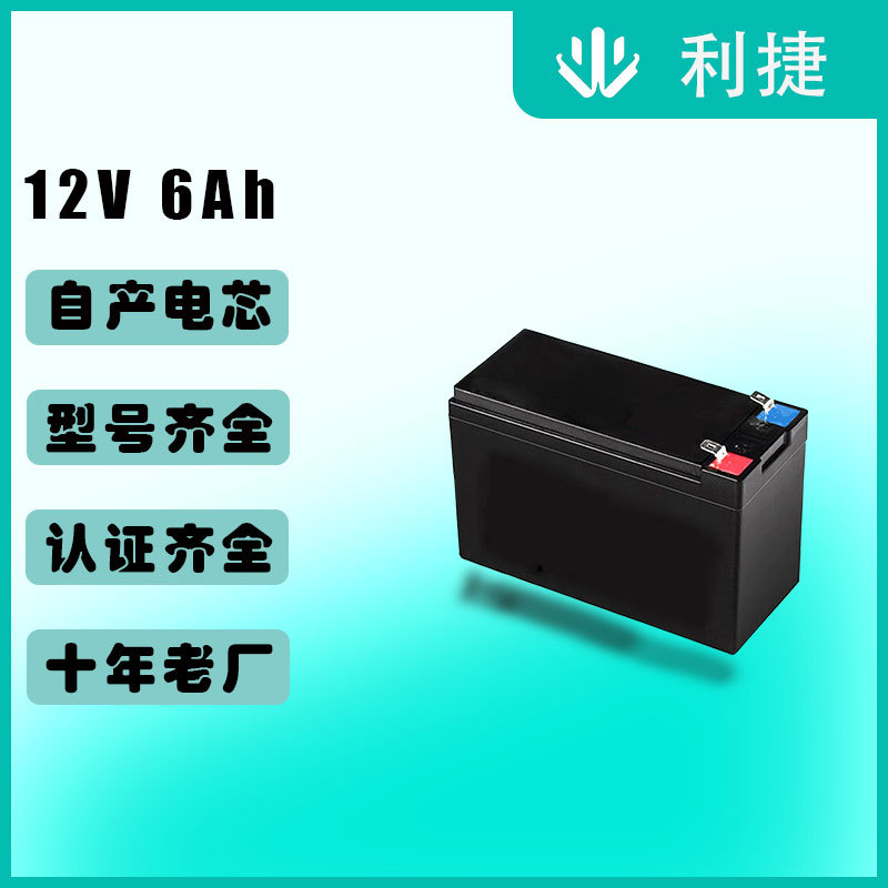 批发12V 6Ah 7Ah 10Ah锂电池组儿童车喷雾器太阳能储能铅改锂电池