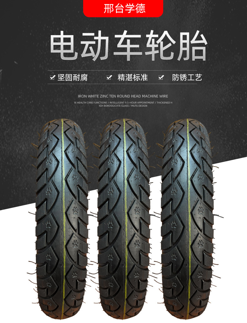 Electric Vehicle Tires, Various Models, Thickened Explosion-Proof Vacuum Tires for Heavy-Duty Tricycles, Reinforced Electric Tricycles, Electric Battery Vehicles