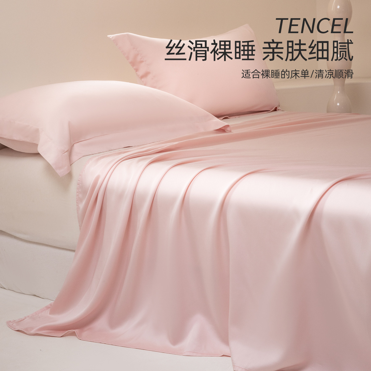 Sábana de seda de 100 días de verano, una sola pieza, color sólido, sensación fresca, seda de hielo, dormitorio, cama desnuda para dos personas, funda de almohada, juego de tres piezas