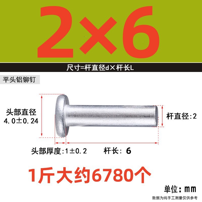 メーカー直供GB109平頭中実アルミリベットM2-M8手打式柳釘量量特恵|undefined