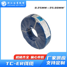 高柔性 拖鏈機器人鍍錫銅導體 高溫90℃ 14AWG 美標風能電線TC-ER