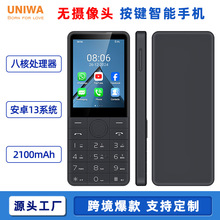 朵1唯按键智能手机4g全网通双卡双待wifi上网无摄像车间保密手机