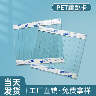 Explosion paste jump card shrapnel price tag jump bar paste advertising paper jump piece transparent display card special