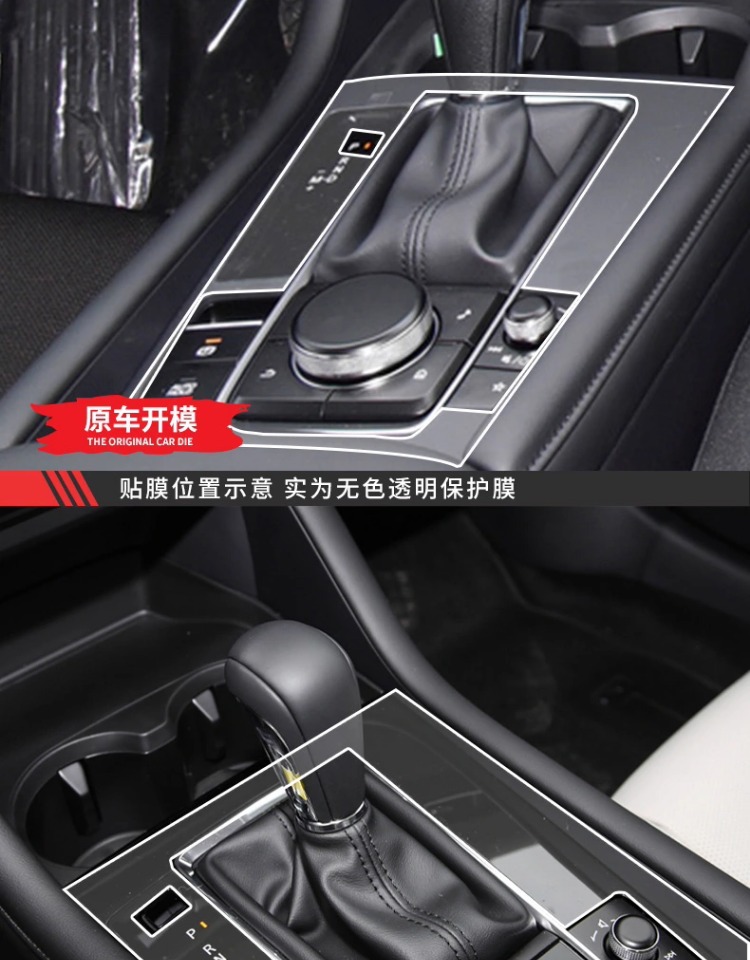 Ma3 Angkesela Cx5 Central Control Modification Accessories Instrument Film Car Interior Decoration Supplies Interior Film