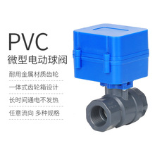 二通常闭电动阀门执行器太暖通空调pvc人气热卖江浙沪皖鲁水阀