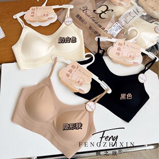 Fengzhixin 3525 Thickened Cup Liquid Foundation Beauty Back Small Chest Push-Up Side Breast Gathering Versatile Invisible Seamless Wrap Bra