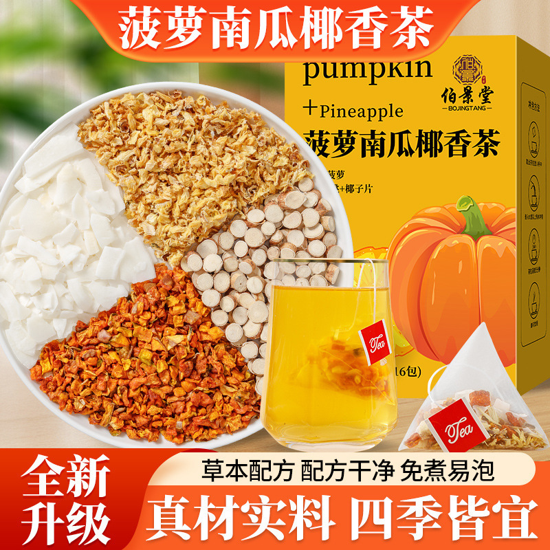 Pineapple Pumpkin Coconut Tea Contains Five-Fingered Peach, Pumpkin Cubes, and Pineapple Cubes, Individually Packaged for Office Use Pineapple Pumpkin Coconut Tea Contains Five-Fingered Peach, Pumpkin Cubes, and Pineapple Cubes, Individually Packaged for Office Use