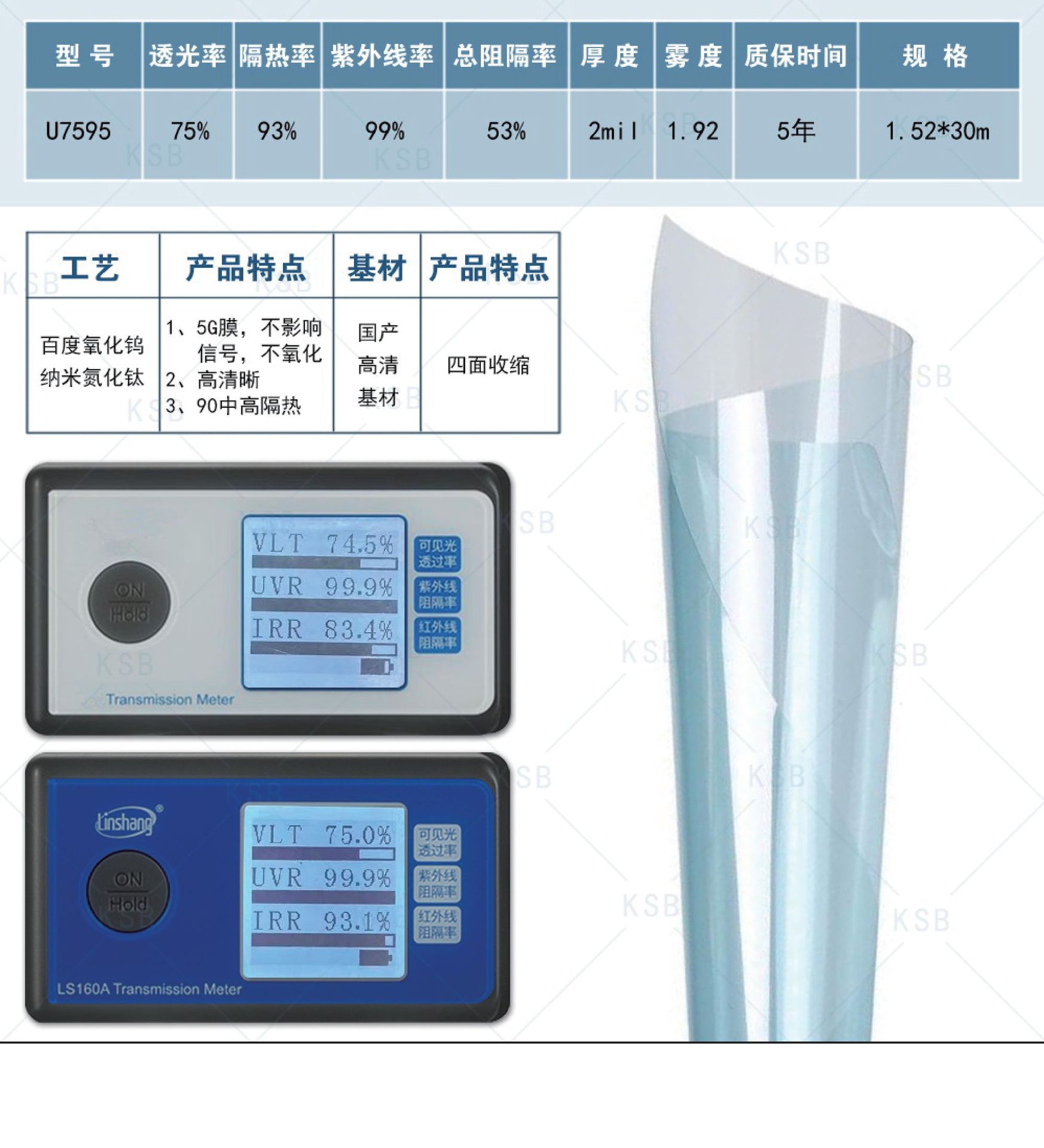 Factory direct wholesale medium and high heat insulation nano ceramic film high definition solar heat insulation film UV protection car film