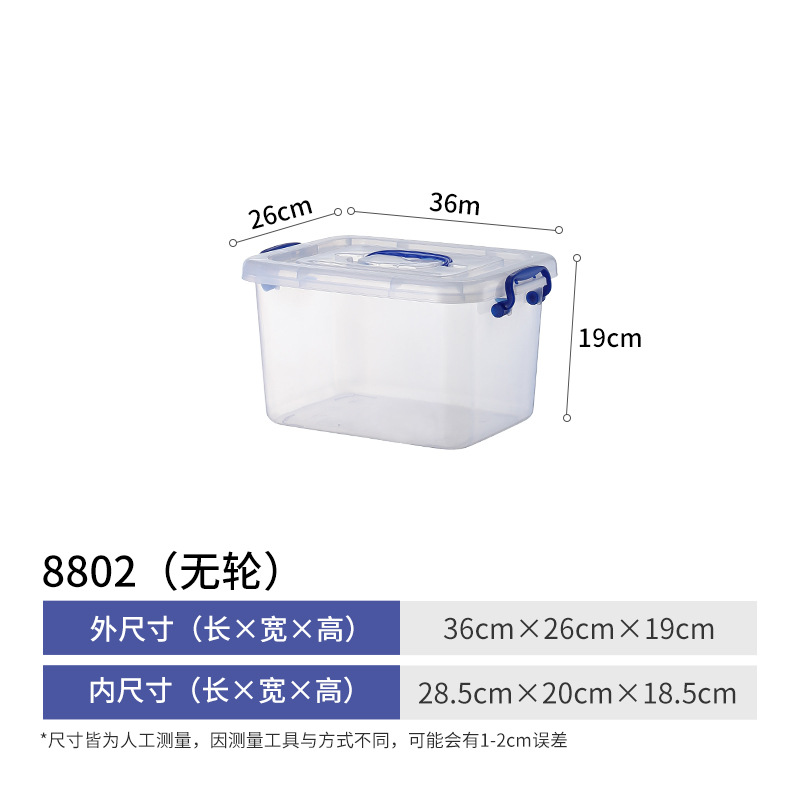 8802 상자 36*26*19cm (13L)